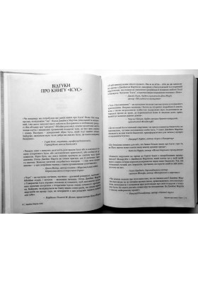 Ісус: Паломництво